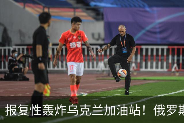 报复性轰炸乌克兰加油站！俄罗斯油荒再加剧，某国汽车烧不了劣质燃油