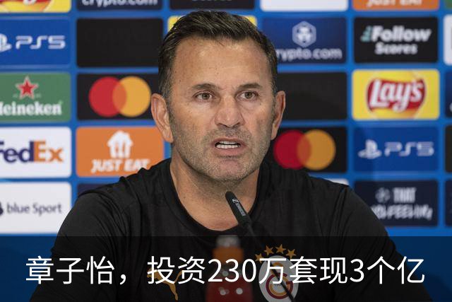 章子怡，投资230万套现3个亿