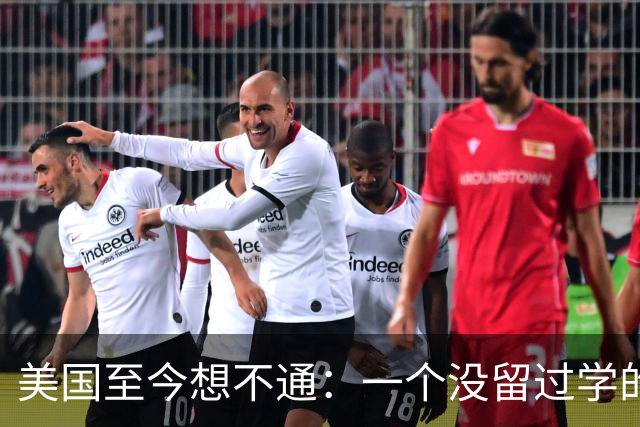 美国至今想不通：一个没留过学的中国人，凭什么造出于敏构型？
